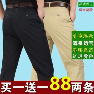 高腰宽松爸爸纯棉休闲裤 全棉免烫商务休闲裤 中老年男裤 薄款 男夏季
