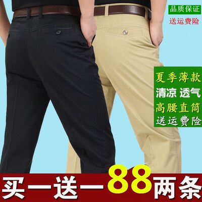 全棉免烫薄款纯棉休闲裤高腰免烫