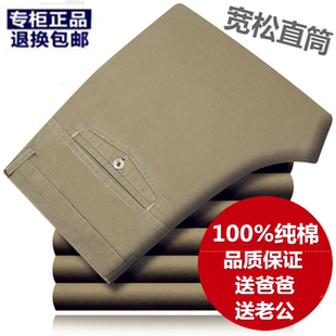 全棉纯棉免烫秋冬厚款休闲裤男高腰宽松中老年男直筒裤爸爸装长裤