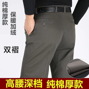 秋冬加绒加厚中老年纯棉双褶休闲裤高腰深档裤子宽松大码爸爸男裤
