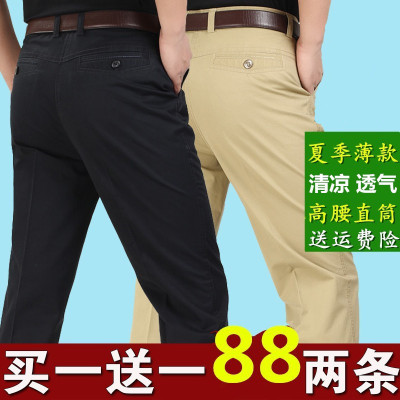全棉免烫薄款纯棉休闲裤高腰免烫