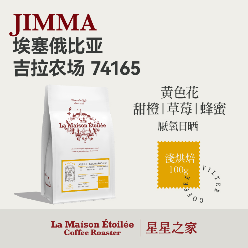 花果香手冲咖啡豆厌氧日晒