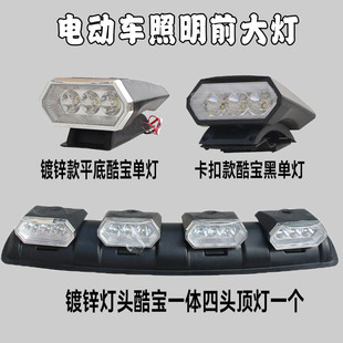 LED电动三轮车四轮车照明前大灯12-80v通用 电动三轮车顶灯探照灯