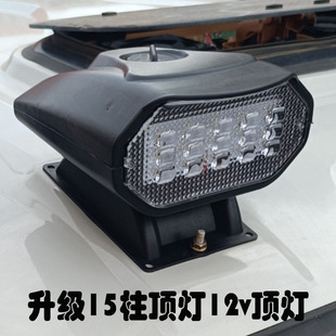 新款 LED行李架灯户外接棚车顶 12v射灯电动三轮四轮车顶灯10w改装