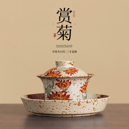 2026新款盖碗茶具三件套悬停旋转