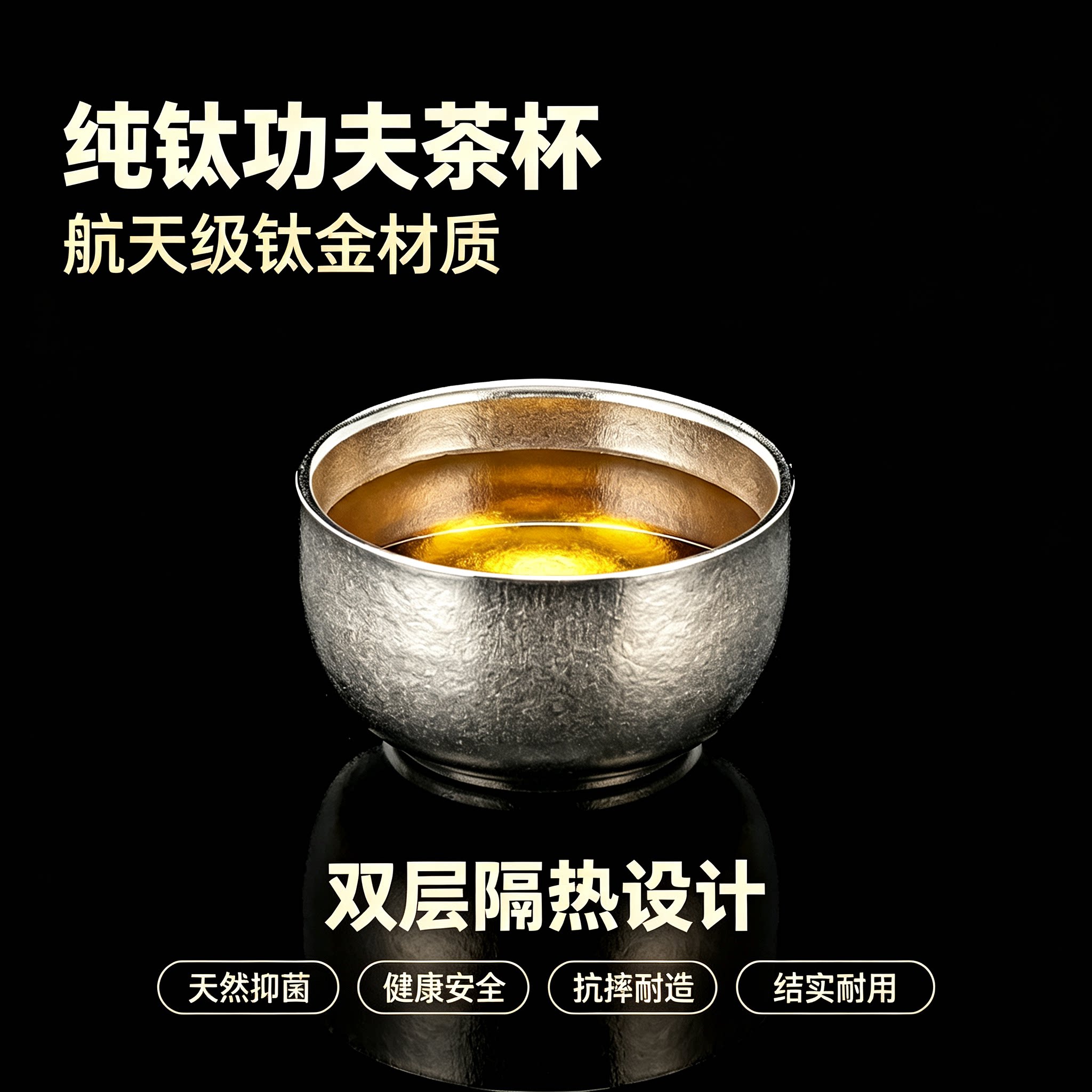 航天钛金/双层隔热/医学级健康杯图片