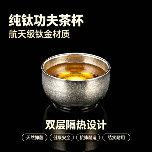 航天钛金/双层隔热/医学级健康杯