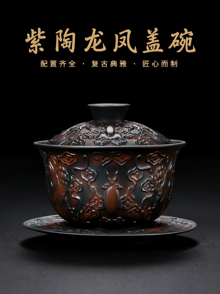 紫陶盖碗单个高档精致三才茶碗带盖大号茶杯茶具防烫功夫茶泡茶碗