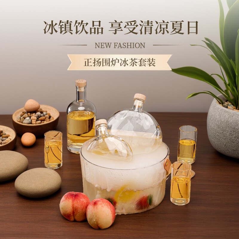 2025新款围炉冰茶全套玻璃茶具