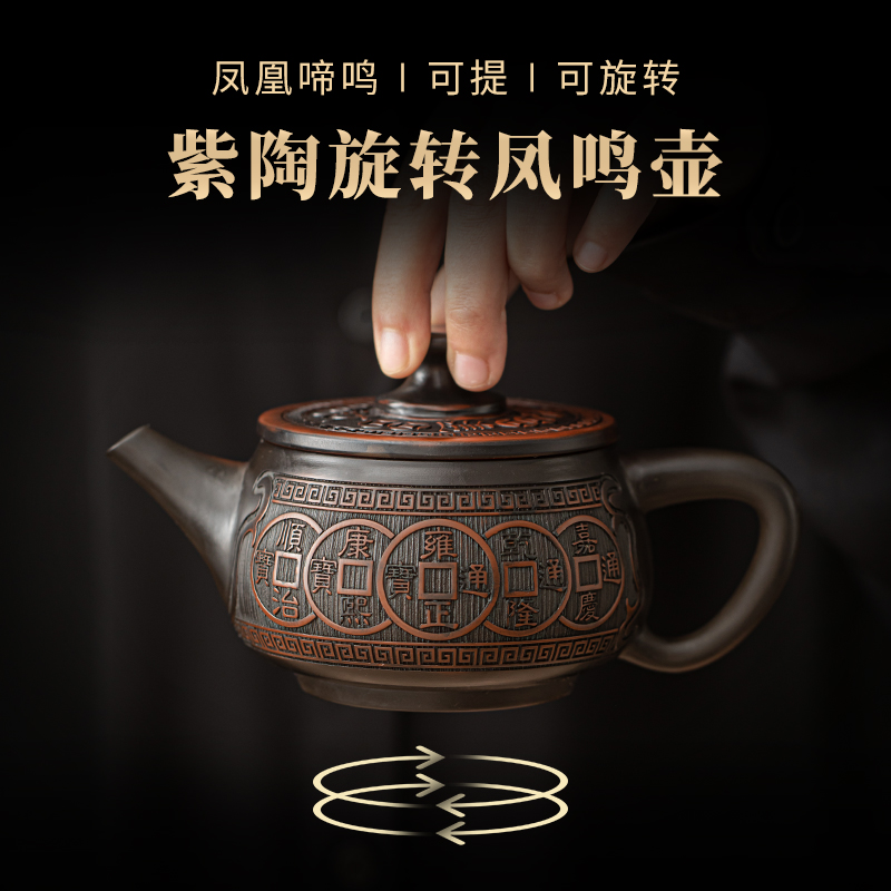 紫陶茶壶可提可凤鸣可旋转飞机壶
