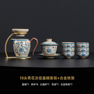 汝窑青花茶具套装家用泡茶公道杯过滤组高档陶瓷茶具功夫茶壶盖碗