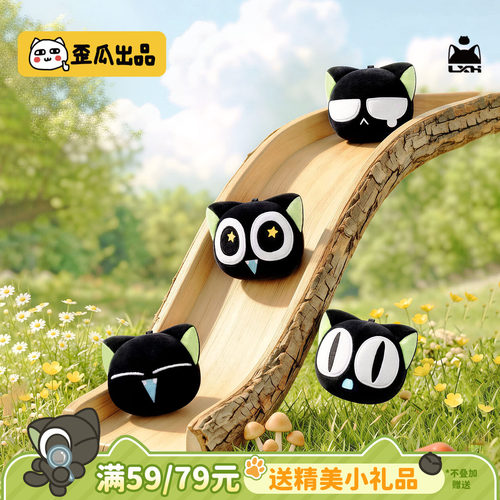【现货】罗小黑毛绒磁吸团子盲盒