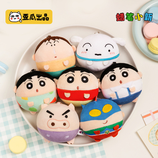 歪瓜出品蜡笔小新正版 团子挂件可爱肥嘟嘟左卫门挂件解压捏捏公仔