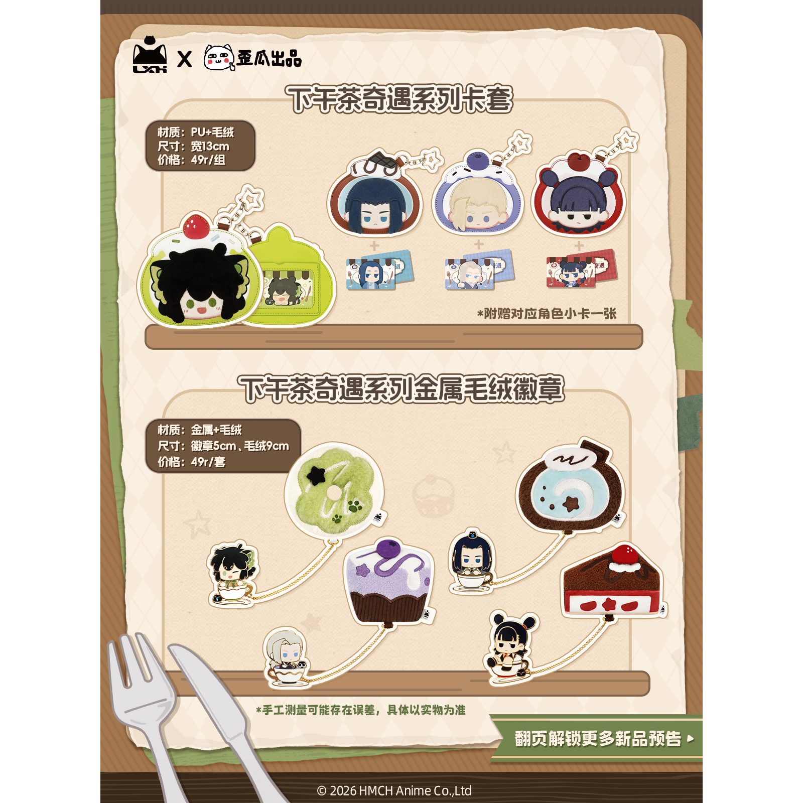 歪瓜出品罗小黑金属毛绒徽章