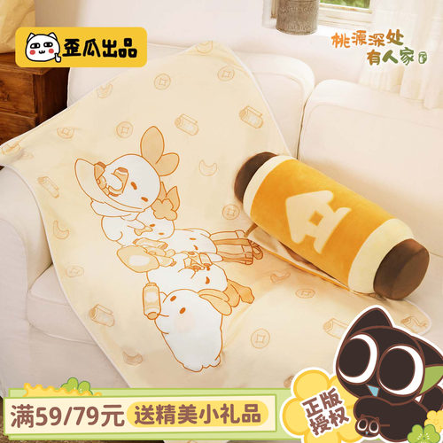 歪瓜出品桃源深处有人家两用枕