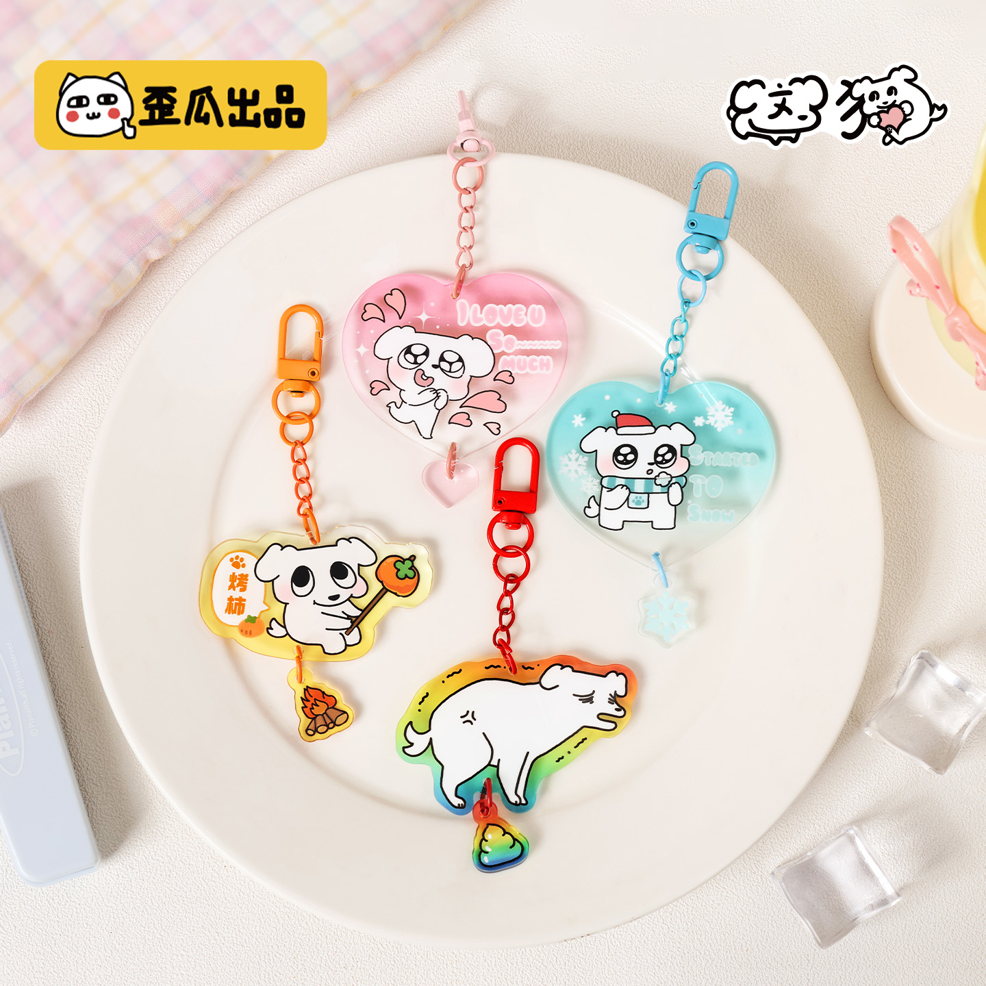 歪瓜出品这狗亚克力挂件