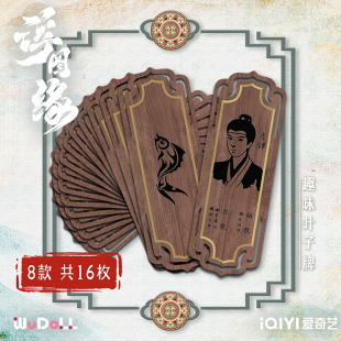 挂件叶子牌拼图周边合集 角色立牌双人Q版 歪瓜出品 浮图缘官方正版