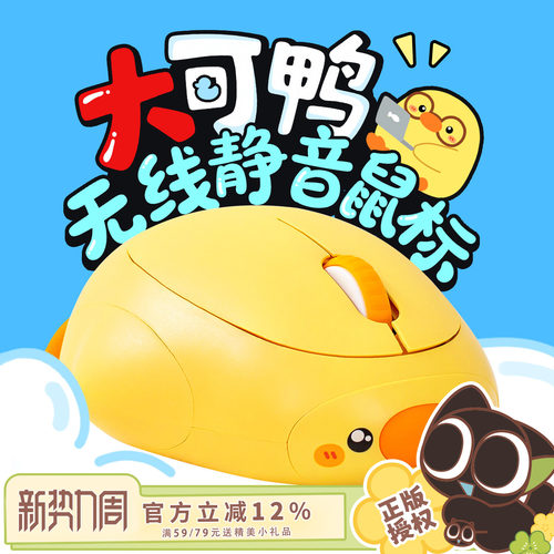 可爱女生企鹅创意无线鼠标