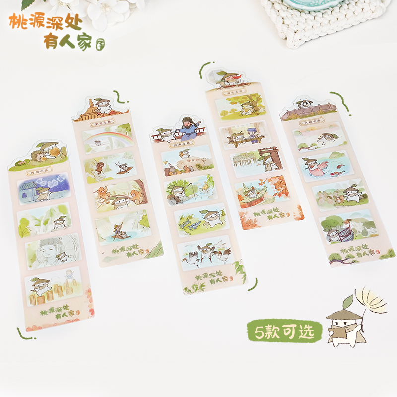 歪瓜出品桃源深处有人家透卡书签