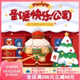 Crooked Melon, Fart, Pig Christmas Happy Company Series Blind Box Christmas Gift Girls Tide Dornmants