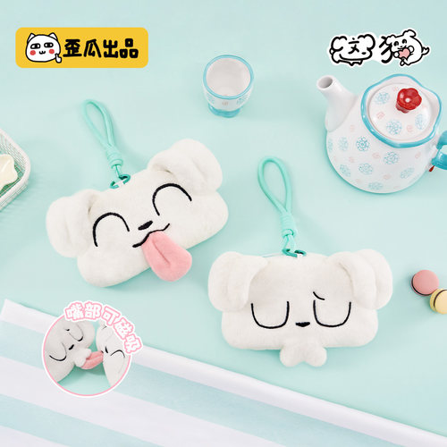 歪瓜出品这狗毛绒零钱包