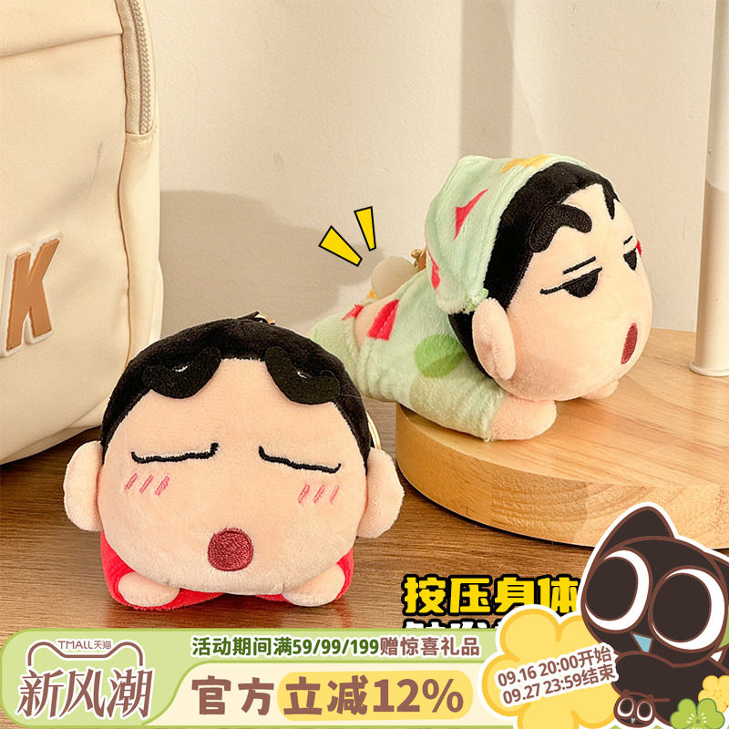 歪瓜出品蜡笔小新解压公仔图片