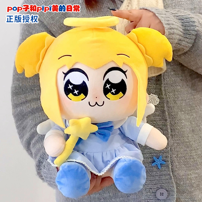 POP子和PIPI美天使恶魔坐姿公仔