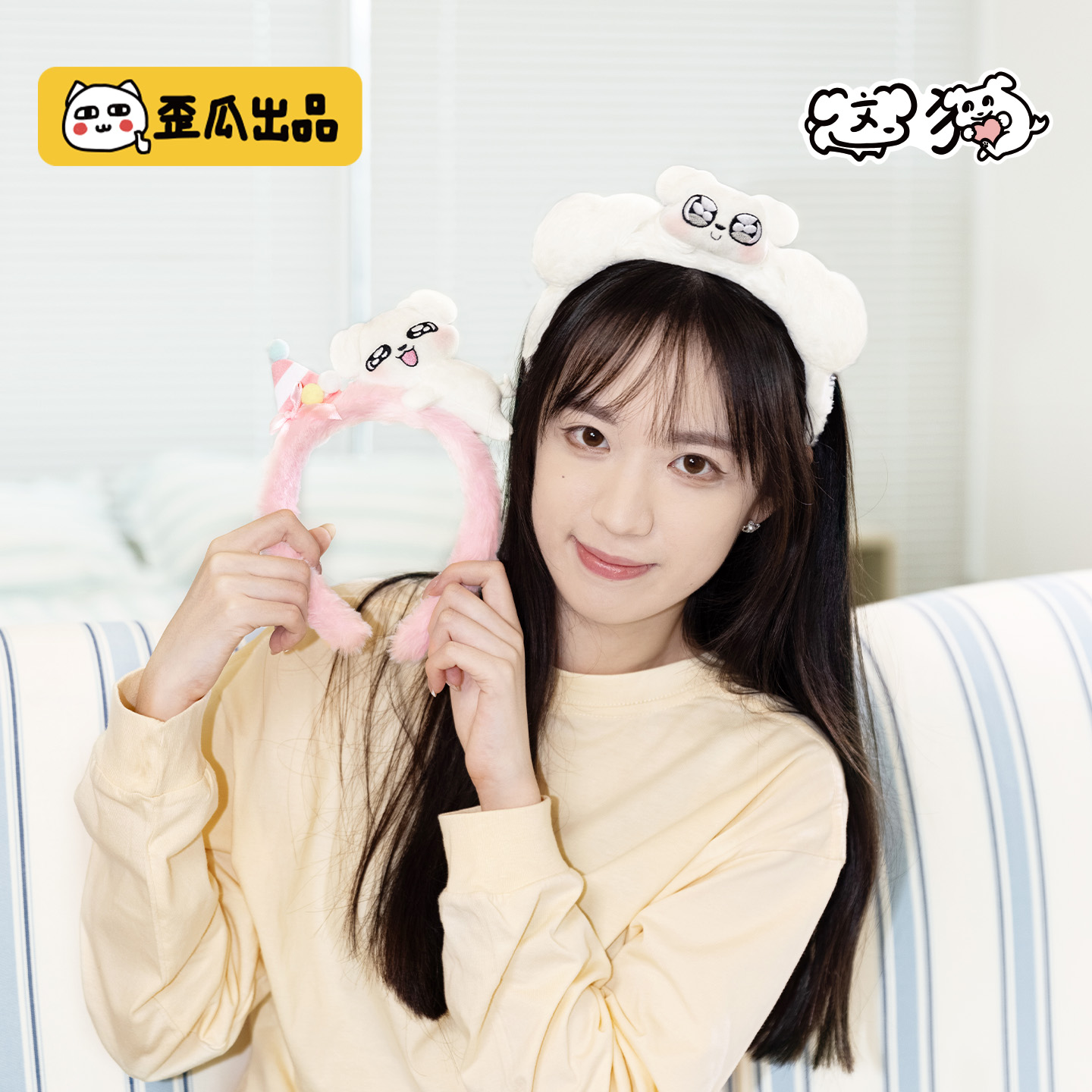 歪瓜出品这狗毛绒发箍洗脸道具