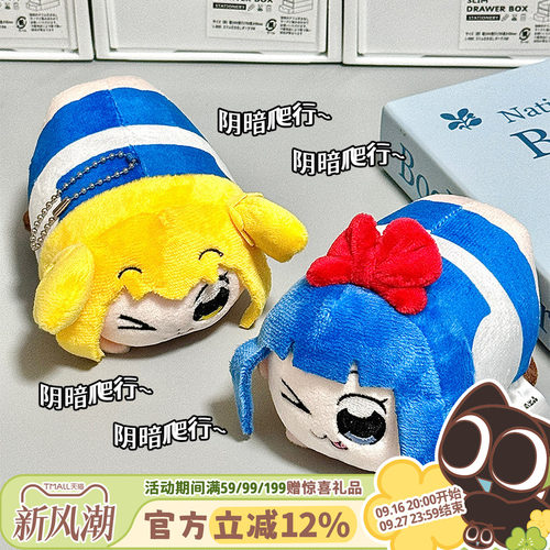 歪瓜出品POP子和PIPI美趴趴团子
