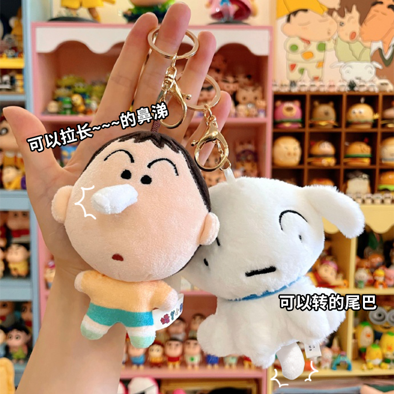 歪瓜出品蜡笔小新玩偶包挂饰