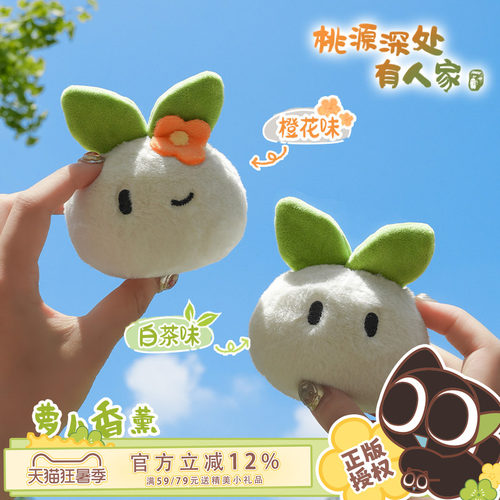 歪瓜出品桃源深处有人家毛绒香包