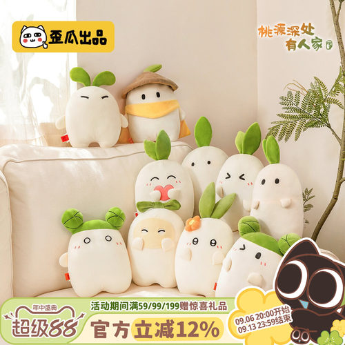 歪瓜出品桃源玩偶公仔
