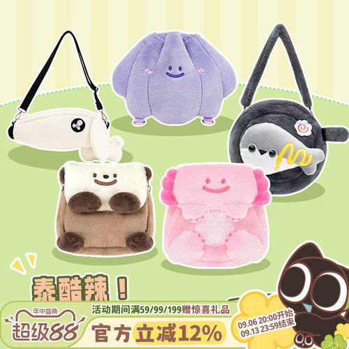【包包捡漏】歪瓜出品 可爱毛绒包包公仔斜挎包女收纳包玩偶小包