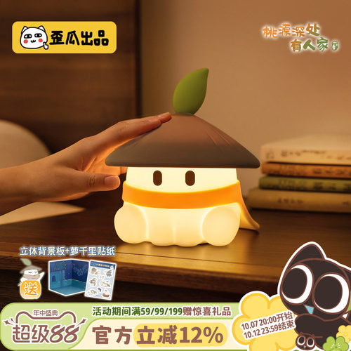 歪瓜出品萝千里拍拍灯可充电