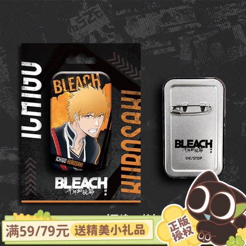 歪瓜出品 BLEACH境·界 千年血战篇马口铁徽章辐射双闪大方型吧唧