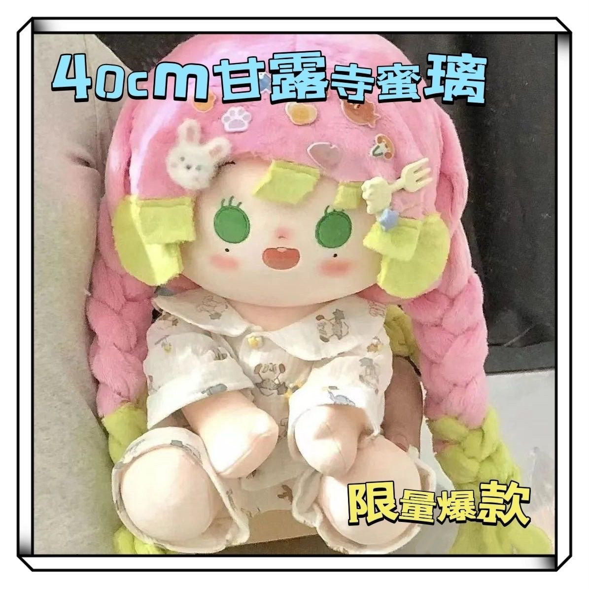 【现货】鬼灭之刃玩偶甘露寺蜜璃属性棉花娃娃40cm正版动漫同人礼,模玩/动漫/周边/娃圈三坑/桌游,棉花娃娃,淘宝优惠券,粉丝福利购,淘宝优惠卷