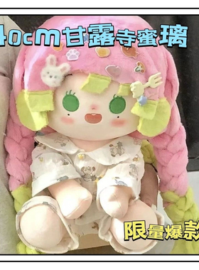 【现货】鬼灭之刃玩偶甘露寺蜜璃属性棉花娃娃40cm正版动漫同人礼