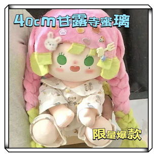 【现货】鬼灭之刃玩偶甘露寺蜜璃属性棉花娃娃40cm正版动漫同人礼