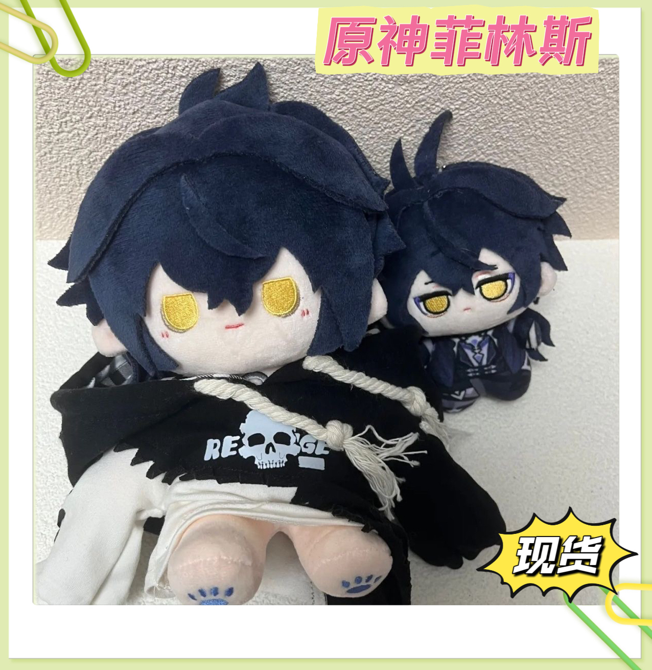 爆款现货原神菲林斯属性10cm棉花娃娃周边全套超萌便宜超软网红礼