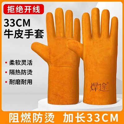 长款牛皮手套电焊工隔热防烫加长加厚耐磨民工地维修劳保焊接柔软