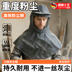 喷砂帽防风尘帽防尘头套披肩帽子