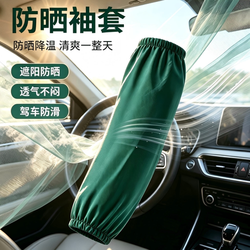 男士防晒袖套女防紫外线新款夏季开车骑行遮阳手臂袖套