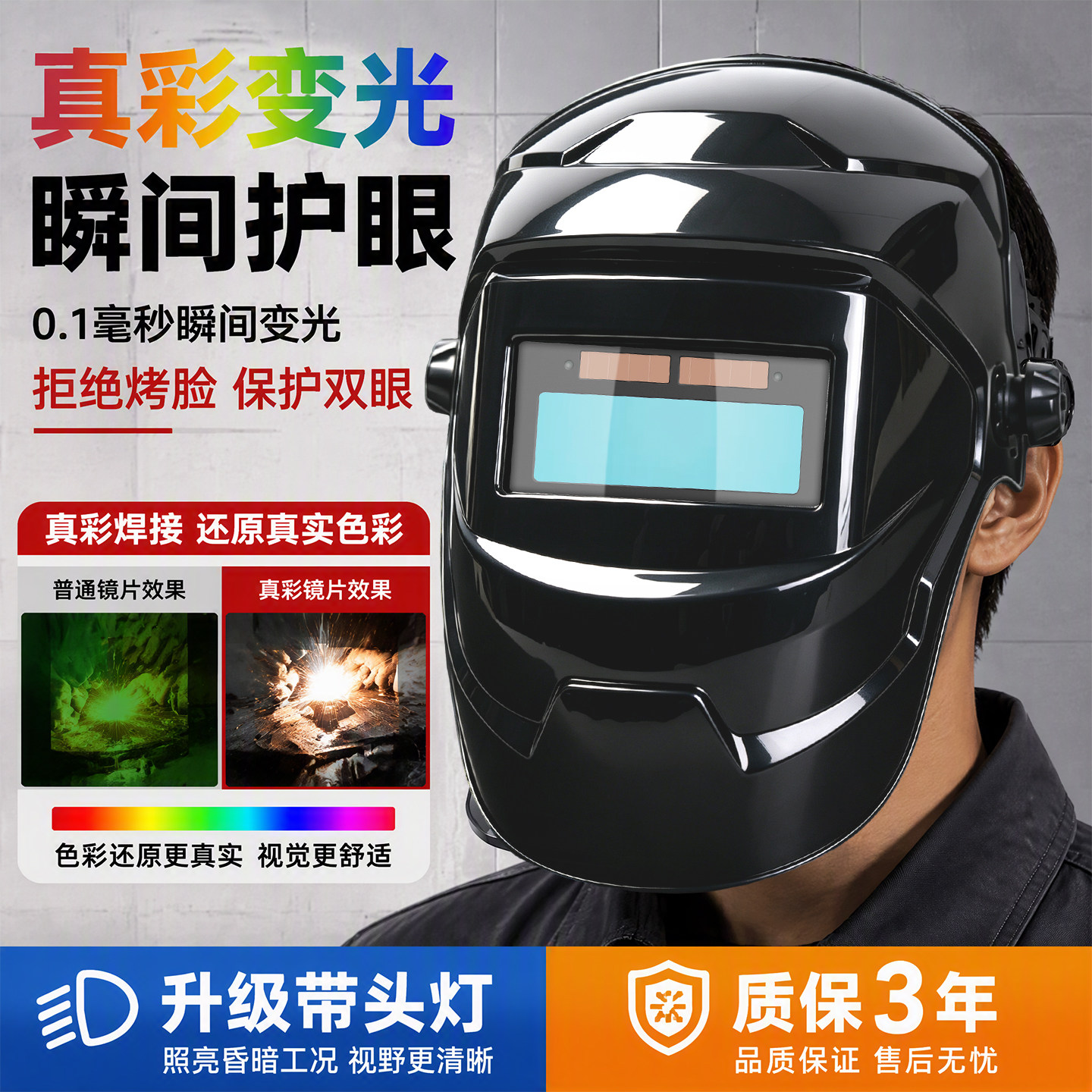 电焊面罩用全脸防护帽焊帽保护帽