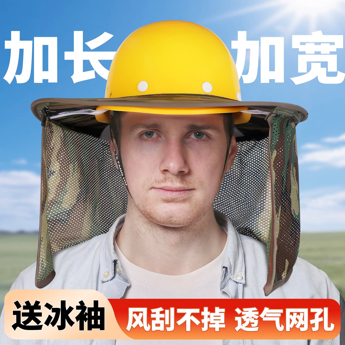 工地安全帽防晒帽檐遮阳男遮阳罩