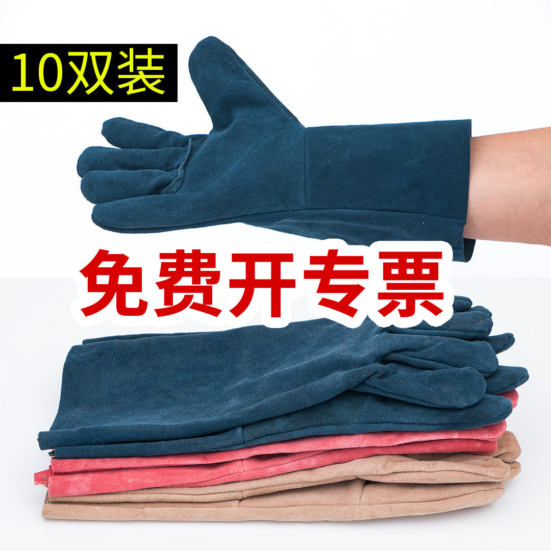 10双 33cm柔软电焊氩弧焊工劳保手套加长牛皮耐磨隔热防烫工作