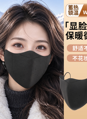 保暖口罩防风防寒冬季女高颜值秋