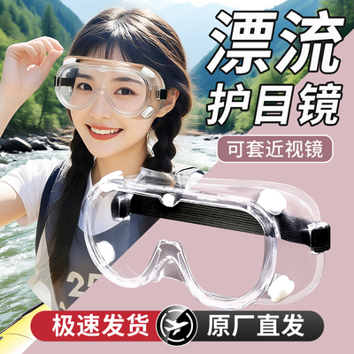 护目镜漂流护目镜打水仗专用防水可配戴眼镜防掉不起雾防护眼罩