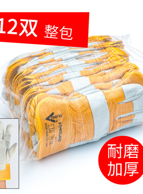 12双 电焊手套牛皮耐磨加厚耐高温短款短皮焊接焊工劳保柔软防烫