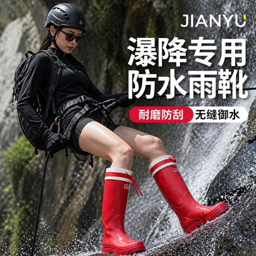 瀑降专用防水防沙雨鞋长靴户外