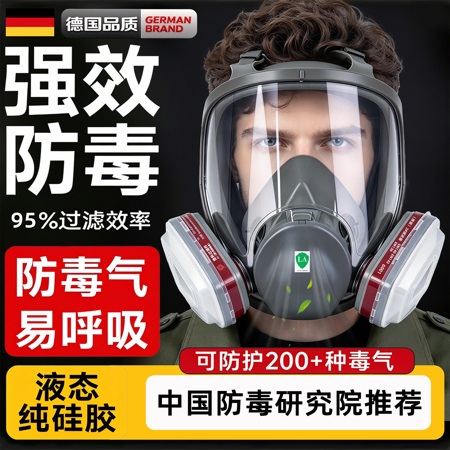 防毒面具喷漆专用面罩全脸防尘防
